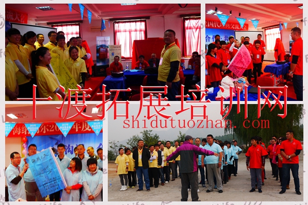 拓展訓練基地 拓展訓練基地