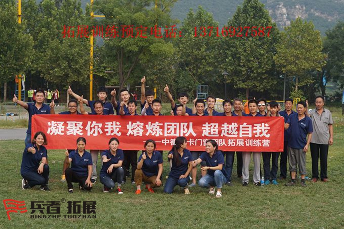 十渡拓展基地 十渡拓展基地