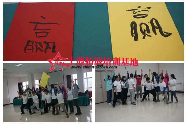 北京拓展訓練基地