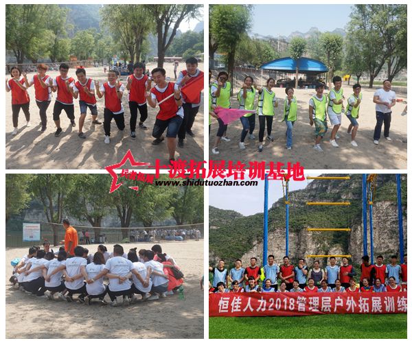 北京拓展訓練基地