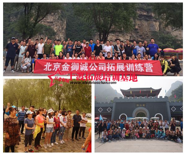 十渡拓展基地 十渡拓展基地