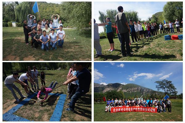 北京拓展培訓公司 北京拓展培訓公司