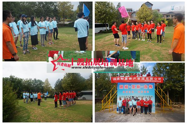 北京拓展培訓公司 北京拓展培訓公司