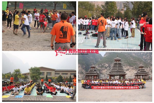 北京拓展培訓(xùn)公司 北京拓展培訓(xùn)公司