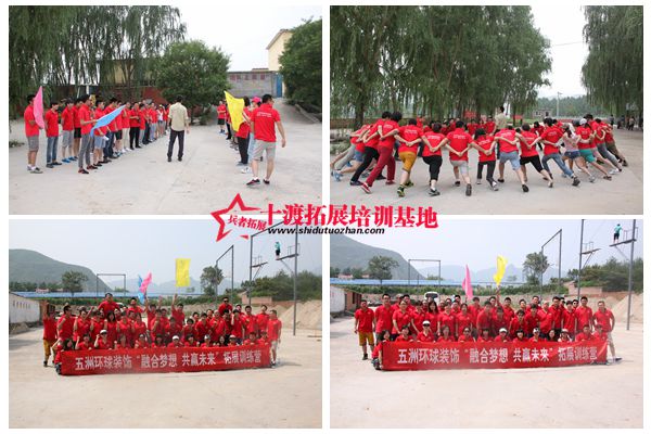 北京拓展培訓公司 北京拓展培訓公司