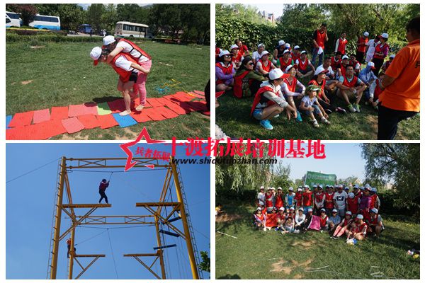 北京十渡拓展訓練 北京十渡拓展訓練
