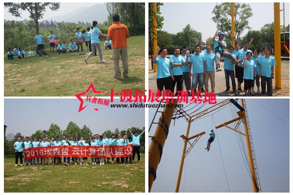 北京十渡拓展訓練 北京十渡拓展訓練