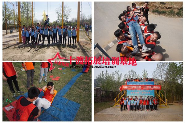 拓展訓(xùn)練活動(dòng)