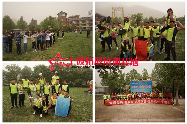 拓展訓(xùn)練活動(dòng)