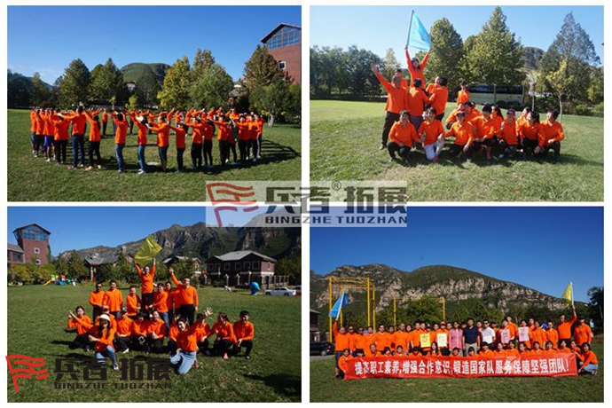 北京拓展訓練基地