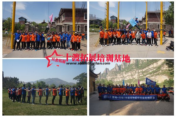 北京拓展訓(xùn)練基地