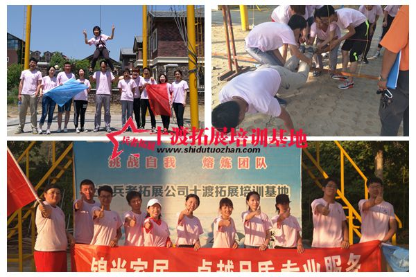 北京拓展訓練基地