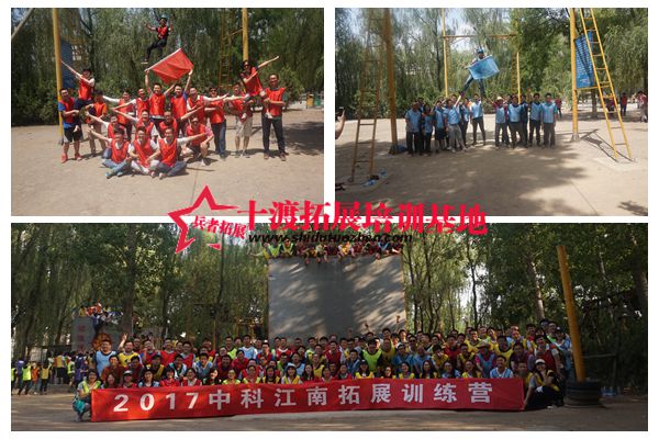 北京拓展訓(xùn)練基地