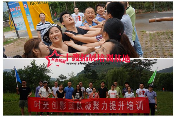 北京拓展訓(xùn)練