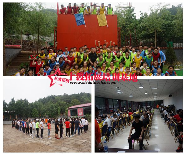 北京拓展訓(xùn)練