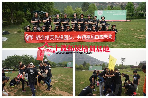 十渡拓展訓(xùn)練