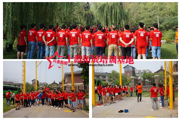 北京拓展訓(xùn)練公司