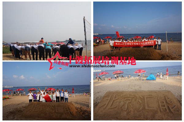 北京拓展培訓(xùn)