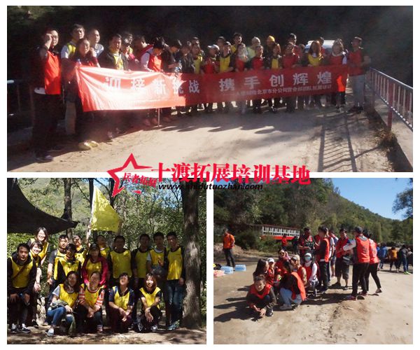 拓展訓練基地