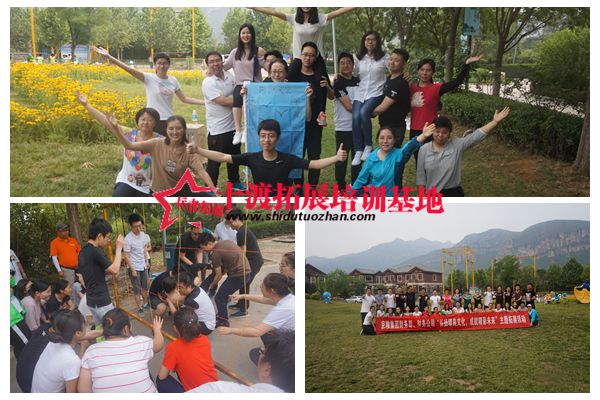 拓展訓(xùn)練基地