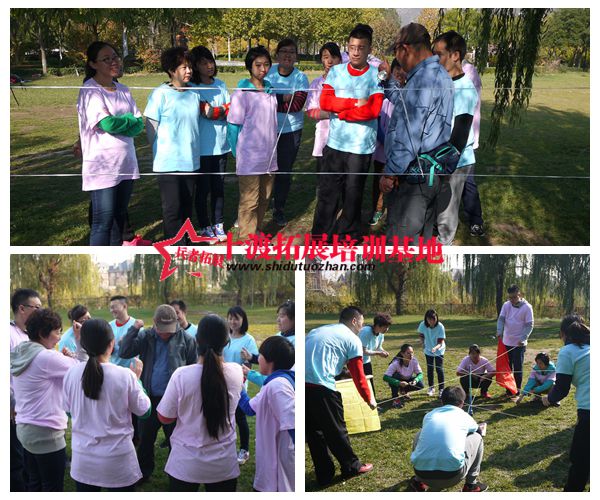 十渡拓展培訓(xùn)