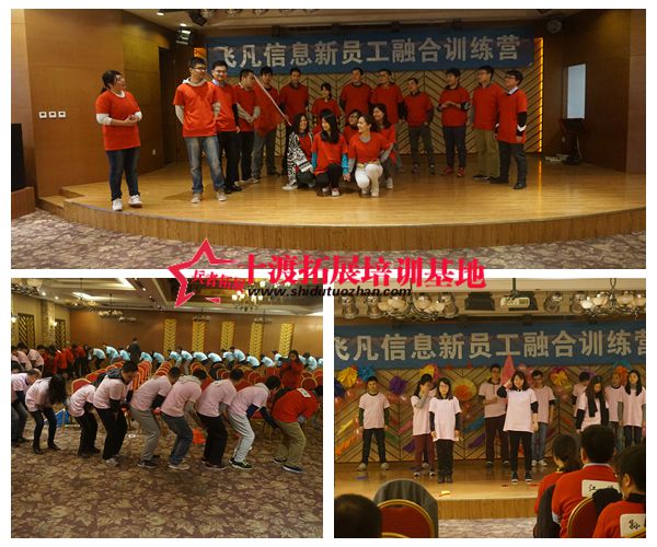 十渡拓展培訓(xùn)