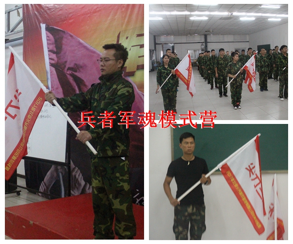 十渡拓展培訓(xùn)