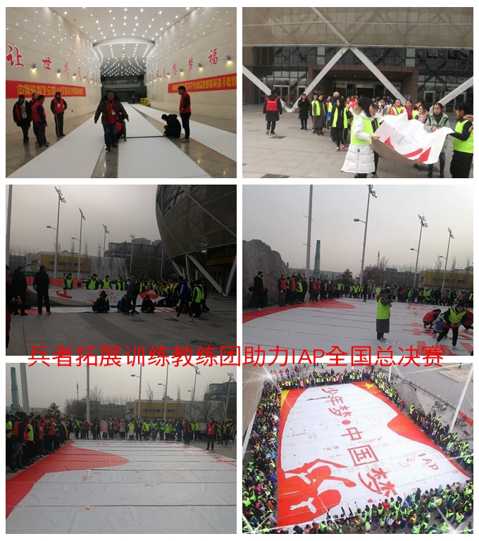 十渡拓展培訓(xùn)