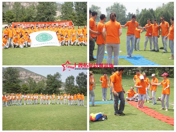 十渡拓展培訓(xùn)