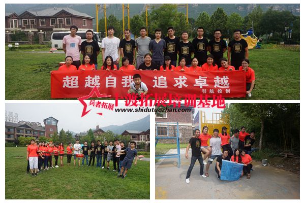 北京拓展訓練公司