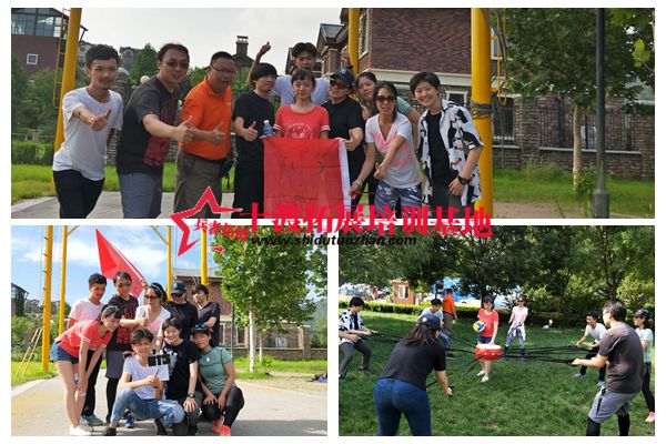 北京拓展培訓(xùn)