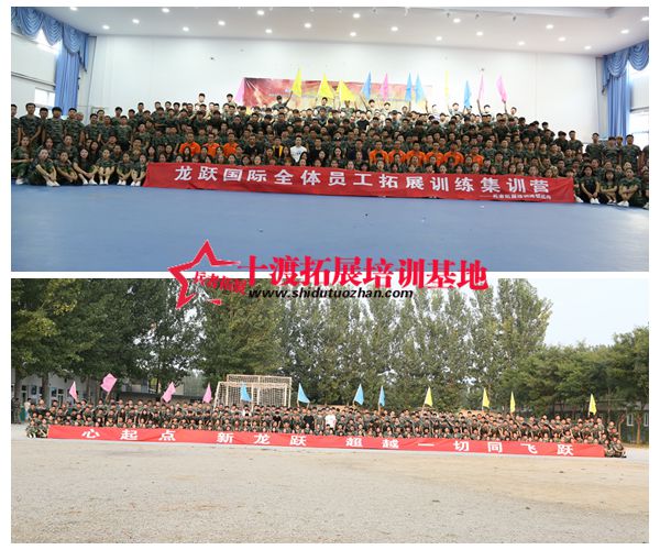 拓展培訓(xùn)