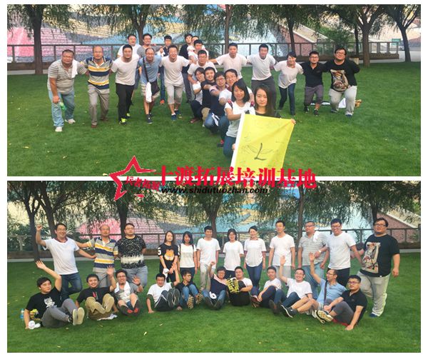 北京拓展基地 北京拓展基地