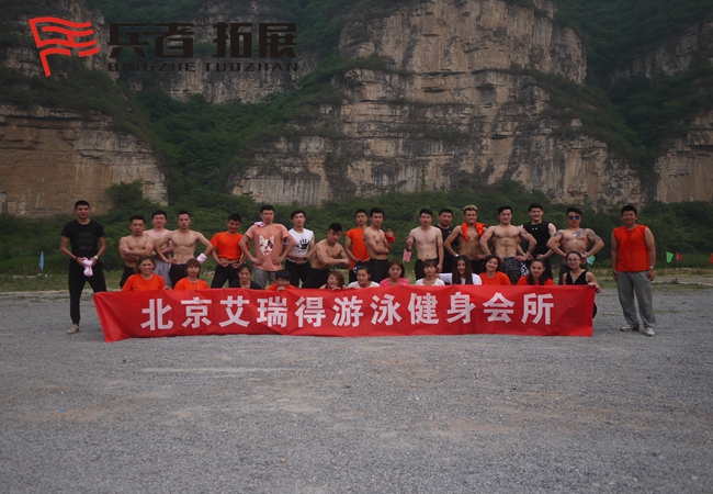 北京拓展基地, 北京拓展基地,