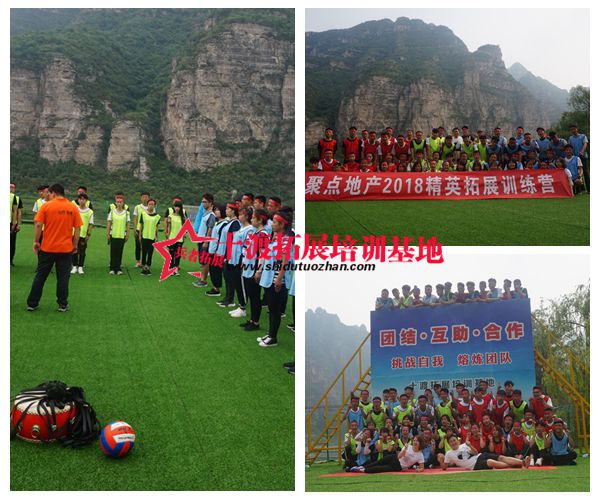 北京拓展基地 北京拓展基地