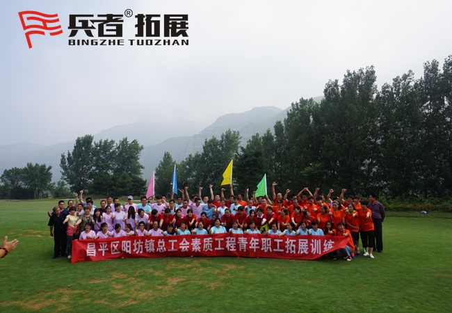 北京拓展基地 北京拓展基地