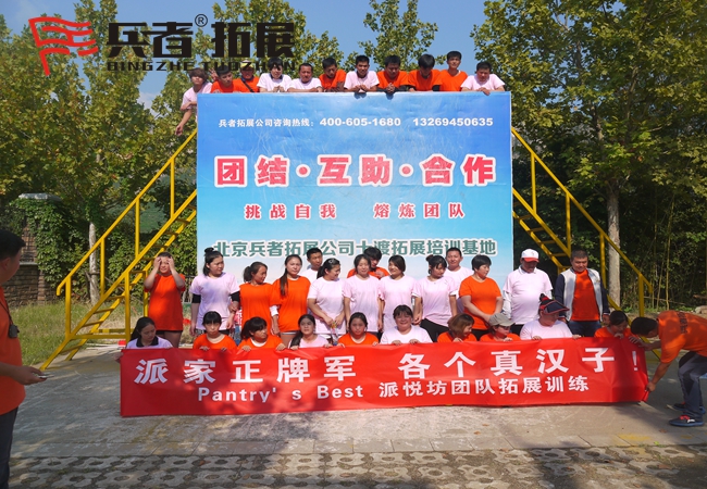 北京拓展基地 北京拓展基地