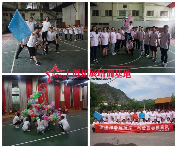 北京拓展基地 北京拓展基地