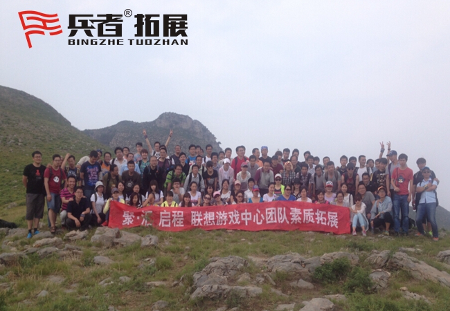 北京拓展基地 北京拓展基地