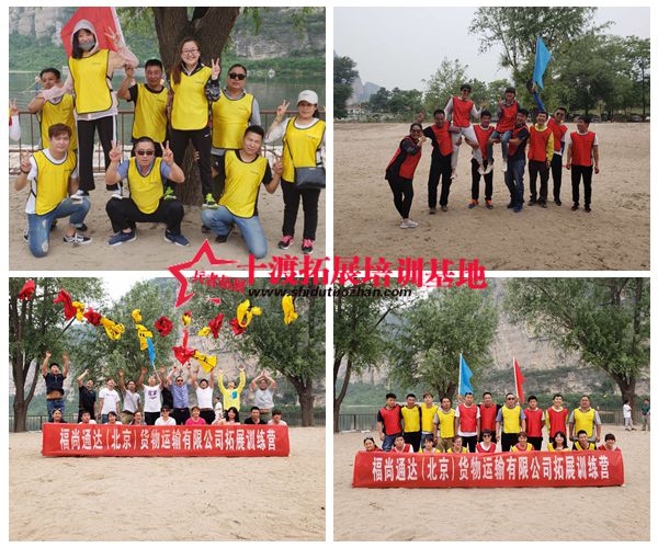 十渡拓展基地 十渡拓展基地