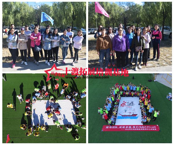 十渡拓展基地 十渡拓展基地