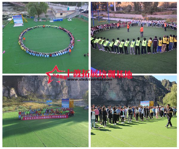 十渡拓展基地 十渡拓展基地