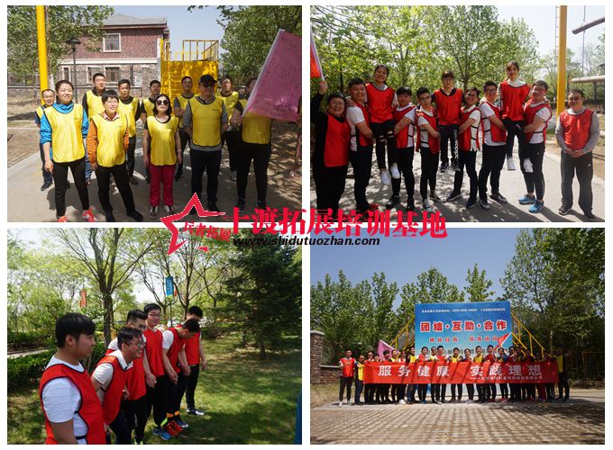 十渡拓展基地 十渡拓展基地