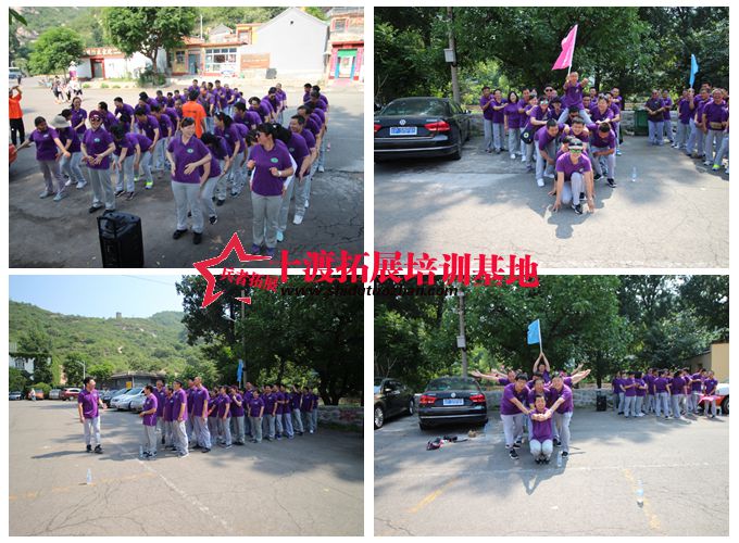 十渡拓展基地 十渡拓展基地