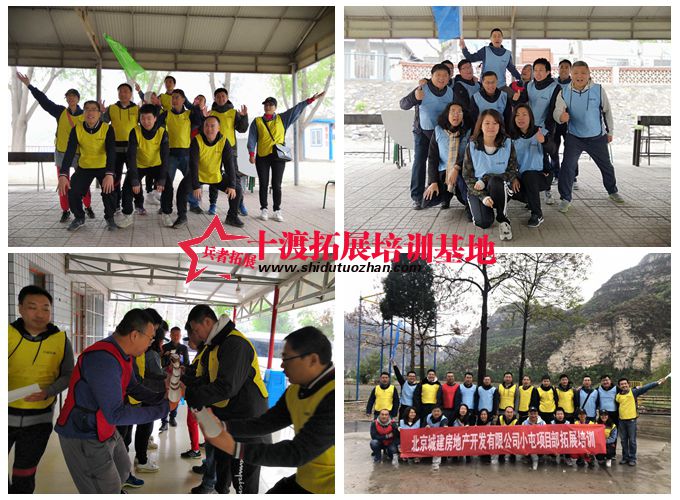 十渡拓展基地 十渡拓展基地