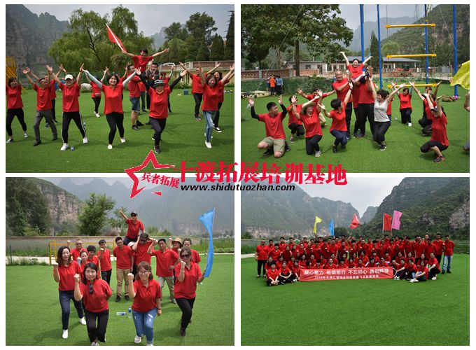 十渡拓展基地 十渡拓展基地