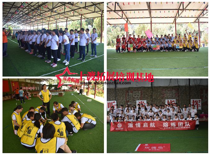 十渡拓展基地 十渡拓展基地