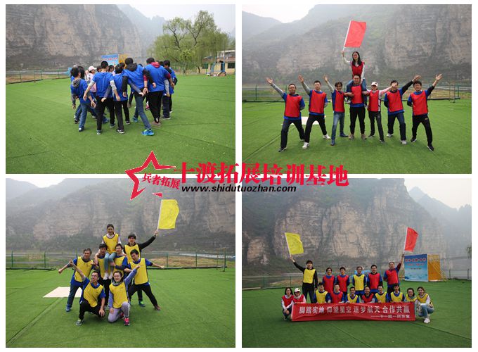 十渡拓展基地 十渡拓展基地