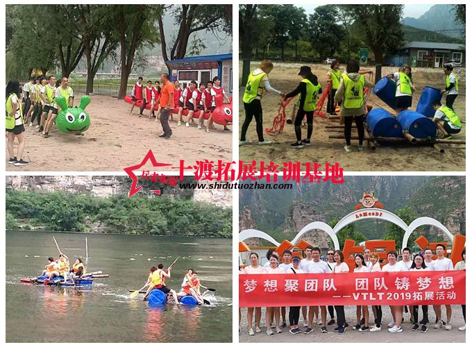 十渡拓展基地 十渡拓展基地