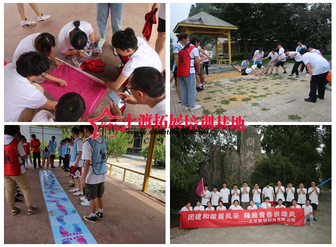 十渡拓展基地 十渡拓展基地